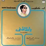 Oum Koulsoum – Ya Zalemni LP Plak