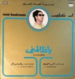 Oum Koulsoum – Ya Zalemni LP Plak