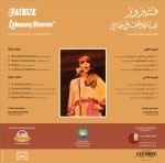 Fairuz – Lebanon For Ever LP Plak - Görsel 2