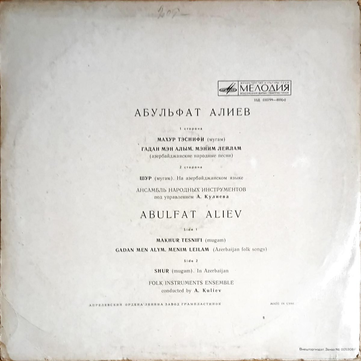 Abulfat Aliev Sings LP Plak - Görsel 2