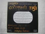Osveteni pozi - myuzikŭl LP Plak - Görsel 2