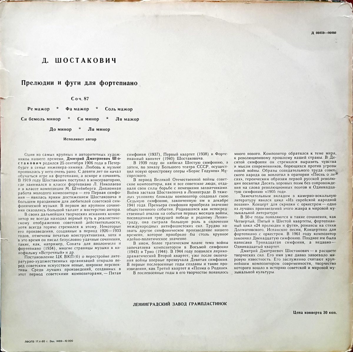 D. Shostakovich – Preludes And Fugues Op.89 LP Plak - Görsel 2