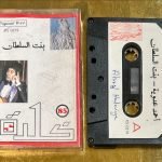Ahmed Adawiya Kaset