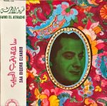 Farid El Atrache – Saa Biqorb Elhabib 45lik Plak
