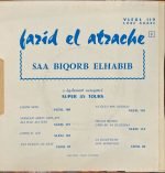 Farid El Atrache – Saa Biqorb Elhabib 45lik Plak - Görsel 2