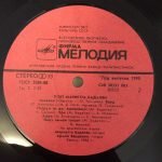 Marietta Badalyan – Neprokhodyashtaya Toska LP Plak - Görsel 4