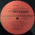 Marietta Badalyan – Neprokhodyashtaya Toska LP Plak - Görsel 3