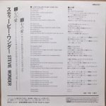 Stevie Wonder – I Just Called To Say I Love You 45lik Plak (Japon Baskı) - Görsel 2