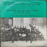 Alexandrov Song And Dance Ensemble Of The Soviet Army – Russian And Ukranian Songs And Dances LP Plak