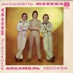 Moskva – Igra V Lyubov 45lik Plak