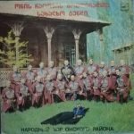 Folk Choir of the Don Region LP Plak