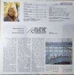 Lviv – Zaspivaymo Pisnyu Veselenʹku! LP Plak - Görsel 2