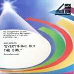 Everything But The Girl – This Love Is Not For Sale 45lik Plak