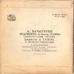 Leningrad State Opera Theatre Orch. / USSR State Symphony Orch. – Aram Khatchaturian 45lik Plak - Görsel 2