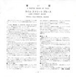 Procol Harum – A Whiter Shade Of Pale 45lik Plak (Japon Baskı) - Görsel 2