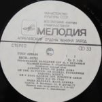 The Veryovka Ukrainian Folk Choir – Ukrainian Folk Songs LP Plak - Görsel 3