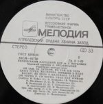 The Veryovka Ukrainian Folk Choir – Ukrainian Folk Songs LP Plak - Görsel 4