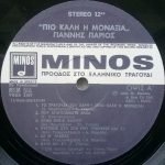Yannis Parios - Pio Kalí I Monaxiá LP Plak - Görsel 3