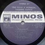 Yannis Parios - Pio Kalí I Monaxiá LP Plak - Görsel 4