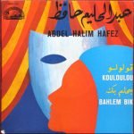 Abdel Halim Hafez – Kouloulou 45lik Plak
