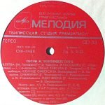 Iakov Bobokhidze – Pesni LP Plak - Görsel 3