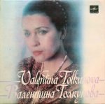 Valentina Tolkunova – Vals Nevesty 45lik Plak