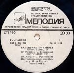 Valentina Tolkunova – Vals Nevesty 45lik Plak - Görsel 2