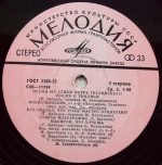 Petre Gruzinsky – Songs Based on Poems by Petre Gruzinsky LP Plak - Görsel 3