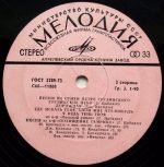 Petre Gruzinsky – Songs Based on Poems by Petre Gruzinsky LP Plak - Görsel 4