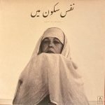 Jau•bi – Nafs At Peace LP Plak