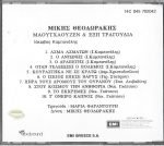 Mikis Theodorakis / Maria Farandouri – The Ballad Of Mauthausen / Six Songs CD - Görsel 2