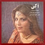 Aky ‎– Akram Banaee LP Plak - Görsel 3