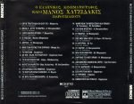Manos Hadjidakis – Greek Cinema and Manos Hadjidakis Present CD - Görsel 2