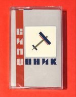 Simfonicheskoye Kino – SimfoniK Kaset - Görsel 2
