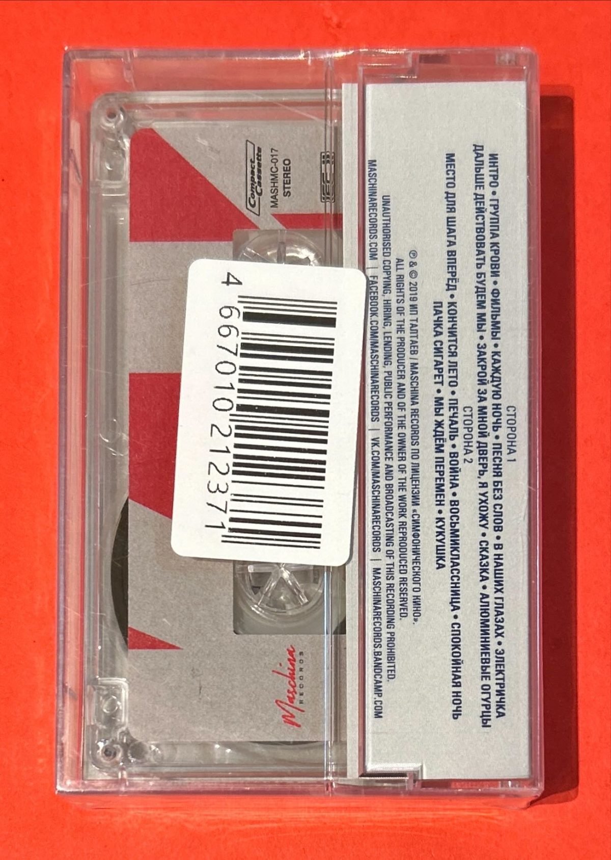 Simfonicheskoye Kino – SimfoniK Kaset - Görsel 3