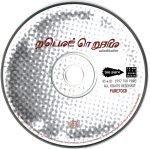 Mouse On Mars – Autoditacker CD (IDM) - Görsel 3