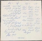 Hayedeh / Pooran ‎– Miperestmat / Gole Yakh 45lik Plak - Görsel 2