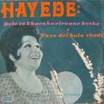 Hayedeh ‎– Dele To Kharaboviroune Beshe 45lik Plak - Görsel 2