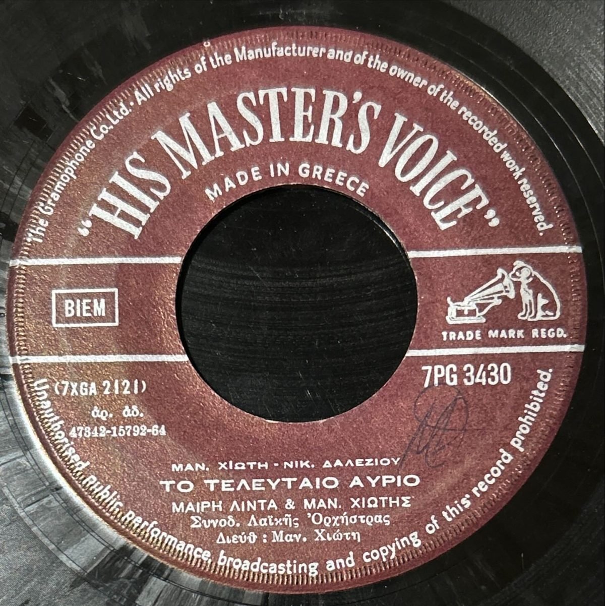 Mary Linda  – Ti Na Sou Grapso 45lik Plak - Görsel 2