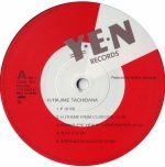 Hajime Tachibana – H LP Plak - Görsel 4
