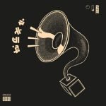 Asper Bothrops – Everybody Just... 12'' Maxi Single Plak (Tech House)