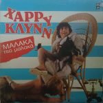 Harry Klynn – Malaká Pio Malaká LP Renkli Plak