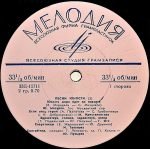 Pesni Yunosti (3 Seriya) LP 10'' Plak - Görsel 3