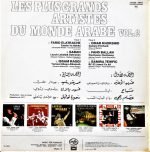 Les Plus Grands Artistes Du Monde Arabe Vol. 2: Farid Elatrache LP Plak - Görsel 2