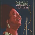 Om Kalsoum – Wa Maret El Ayam LP Plak