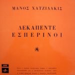 Manos Hadjidakis - Dekapénte Esperinoí LP Plak