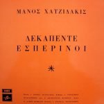 Manos Hadjidakis - Dekapénte Esperinoí LP Plak