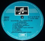 Manos Hadjidakis - Dekapénte Esperinoí LP Plak - Görsel 3