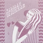 Leila Gamal / Adel Osman – Abaleeh Abalingi / Oriental Eyes 45lik Plak