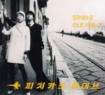 Pizzicato Five – Happy End Of The World CD